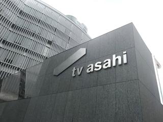 The TV Asahi logo on the broadcaster's building in Tokyo